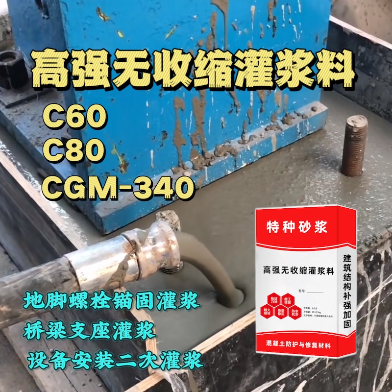 荆门灌浆料施工需要振捣吗？